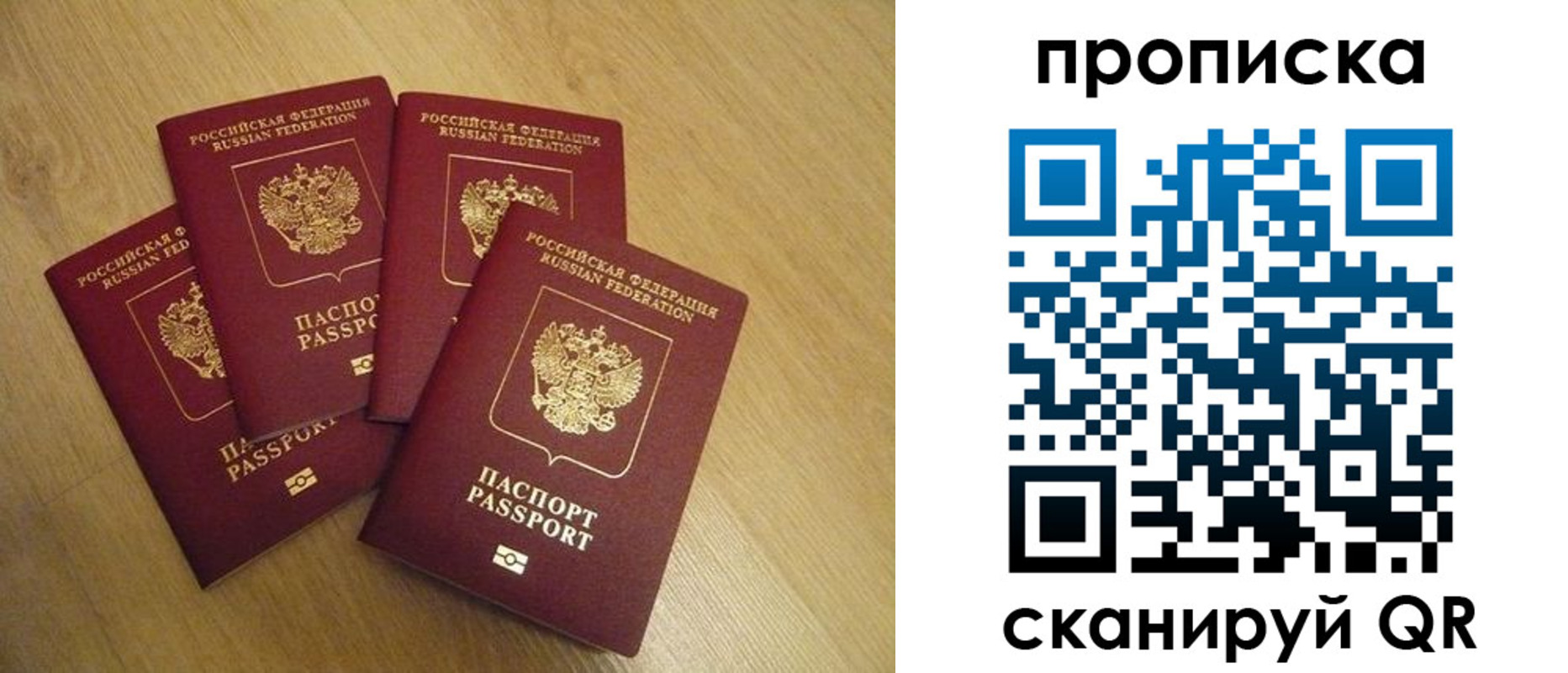 прописка для кредита в Ржеве