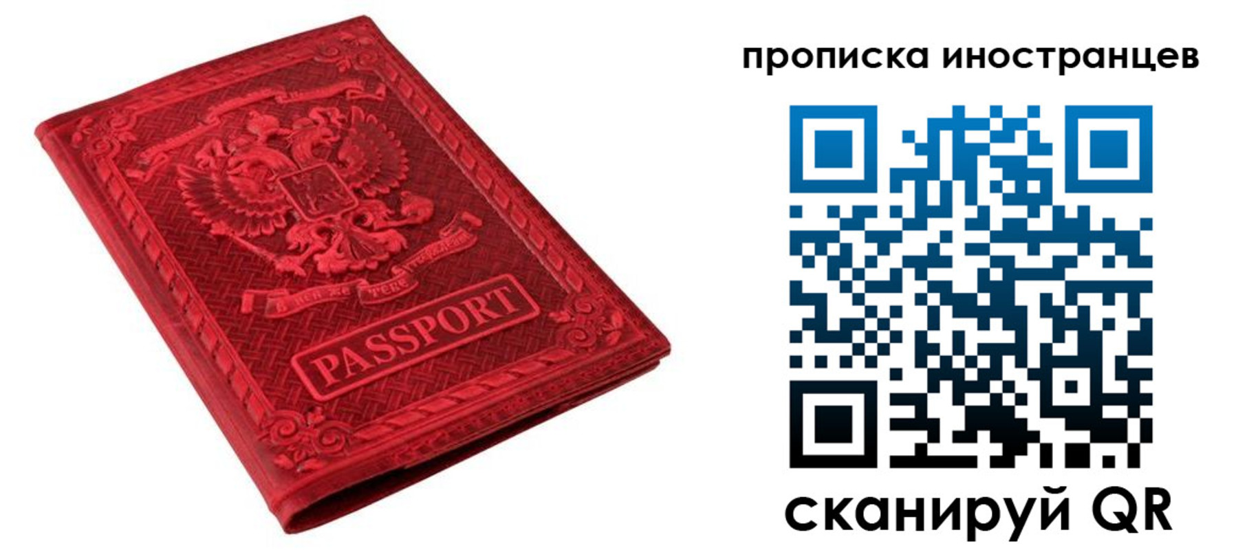 временная регистрация гарантия в Ржеве