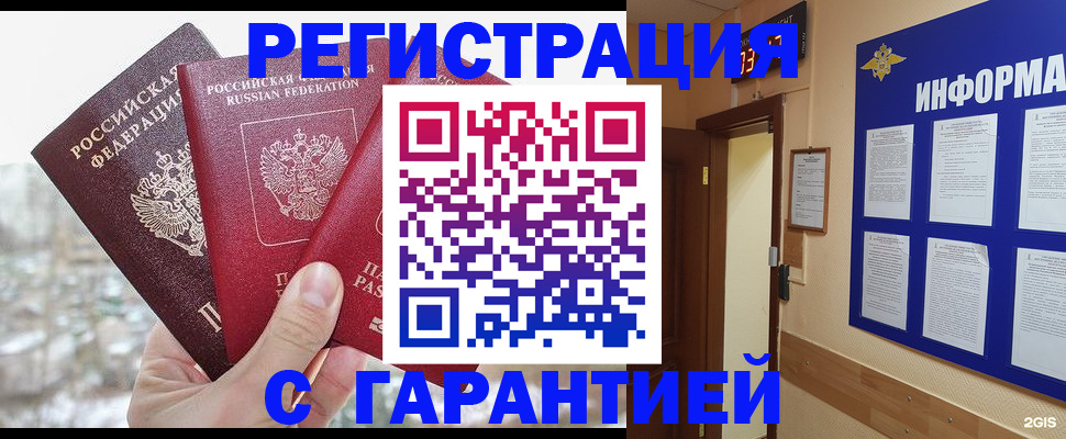 временная регистрация адрес в Ржеве