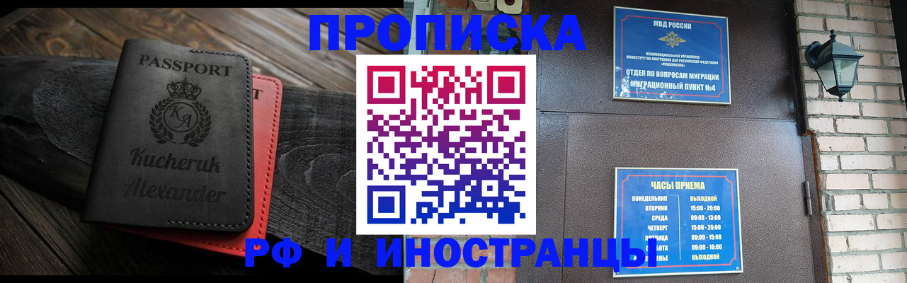 прописка паспорт в Ржеве