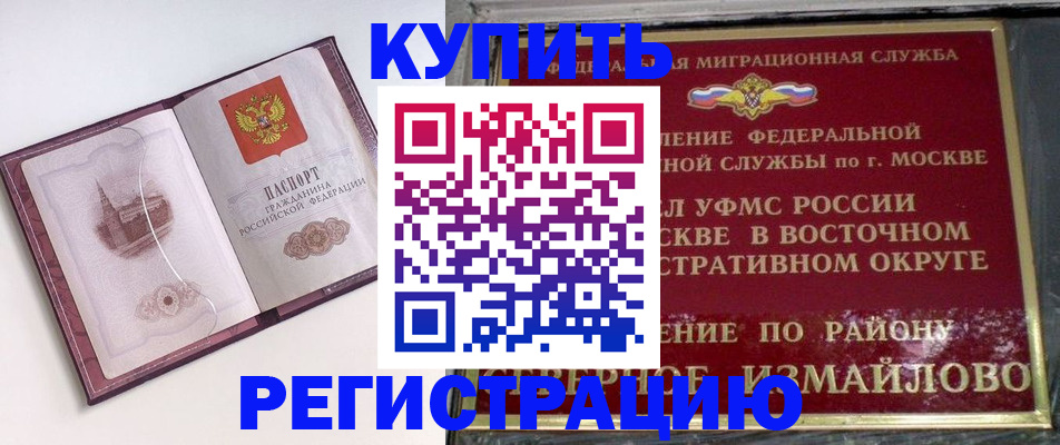 миграционный учет в Ржеве