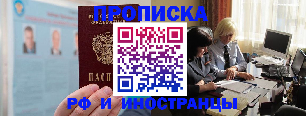 прописка регистрация в Ржеве