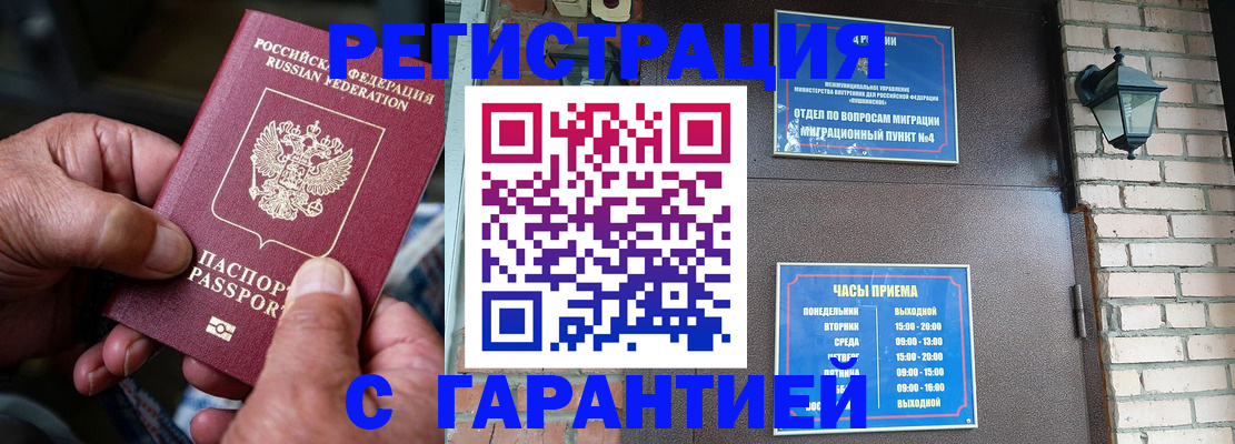 прописка паспорт в Ржеве