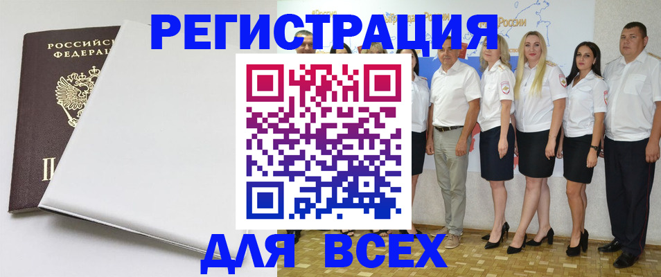 прописка для школы в Ржеве