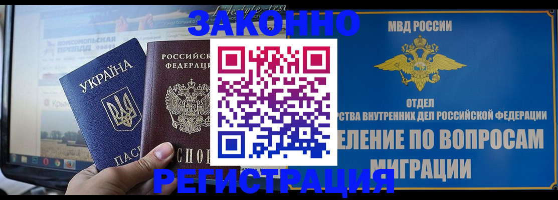 временная прописка в Ржеве